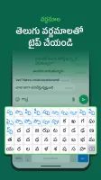 Desh Telugu Keyboard