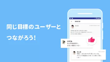 Studyplus(スタディプラス) 勉強記録・学習管理