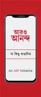 Aaro Ananda