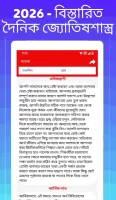 Bengali calendar 2025 -পঞ্জিকা