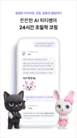 필라이즈 - 다이어트 AI 코치&혈당 관리