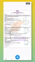 Class 10 Maths Guide in Hindi