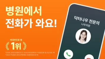 닥터나우