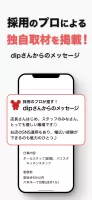 バイトル