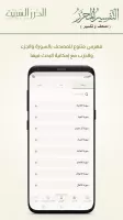 التفسير المحرر (مصحف و تفسير)