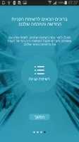 פרייסז-השוואת מחירי מזון ופארם