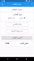 سلم الرواتب - مواعيد الرواتب