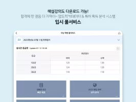 메가스터디 스마트러닝