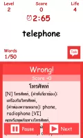 เกมทายศัพท์