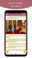 Hindi story with audio & Image
