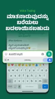 Desh Kannada Keyboard