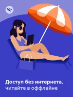 Читай