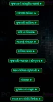 Gujarat Job Alert ( PC Job )