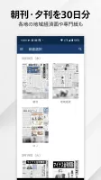 日本経済新聞