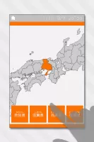 Japan Map Quiz