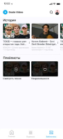 Gozle Video