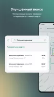 Горпарковки