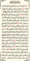 القرآن الكريم كامل بدون انترنت