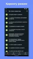 Энг гўзал салавотлар