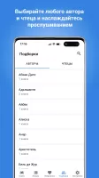 Audiobook player