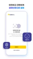 스마일페이 SmilePay – 똑똑한 쇼핑습관