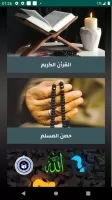 مواقيت الصلاة العراق بدون نت