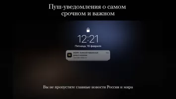 Meduza - новости