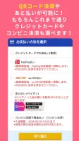 高速バスドットコム−日本全国の約140社の高速バスを簡単予約