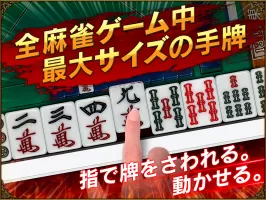 オンライン麻雀 Maru-Jan