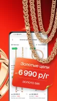 585 Золотой