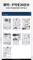 日本経済新聞
