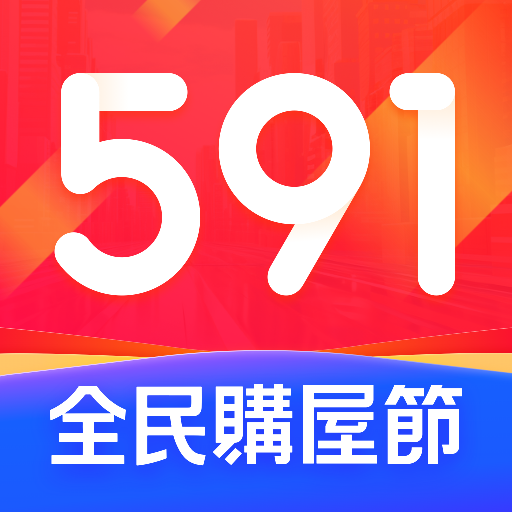 591房屋交易