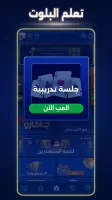 بلوت VIP