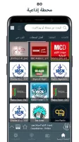 Algeria Radio Stations