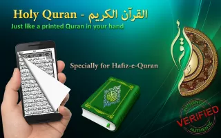 Holy Quran (16 Lines per page)