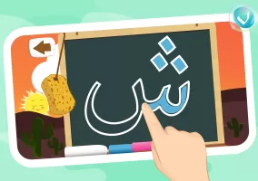 Learn to Write Arabic Alphabet