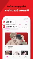 LEZHIN TH