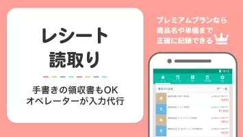 家計簿 Dr.Wallet