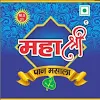 MAHA SHREE