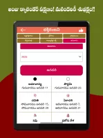 Telugu Calendar 2025 - తెలుగు