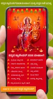 Kannada Calendar 2025