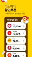 위메프오