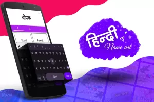 Hindi Name Art