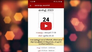 മലയാളം കലണ്ടർ 2023 | Times Hunt Malayalam Calendar 2023 App Intro