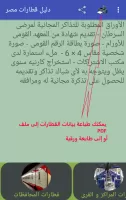 مواعيد قطارات مصر+ سعر التذكرة