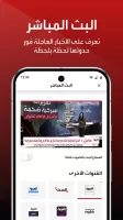 العربية