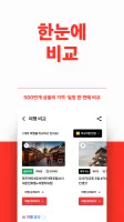 트립스토어