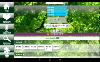bluezz民宿筆記本-台灣合法民宿旅館全