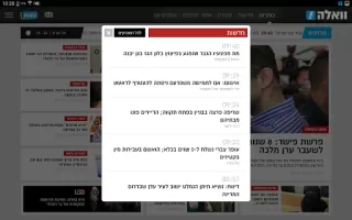 וואלה