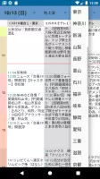 テレビ欄